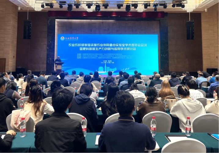 農業農村部微藻資源農業利用重點實驗室學術委員會會議暨肥料新質生產
