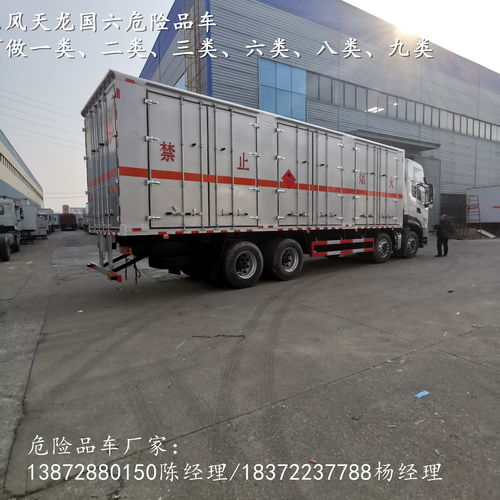 一類四項危險品運輸車 上戶辦營運證、廠家電話及氣瓶運輸車指南